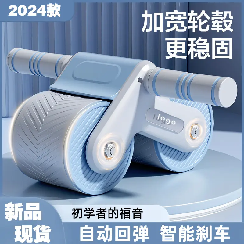 健腹轮自动回弹腹肌轮家用健身