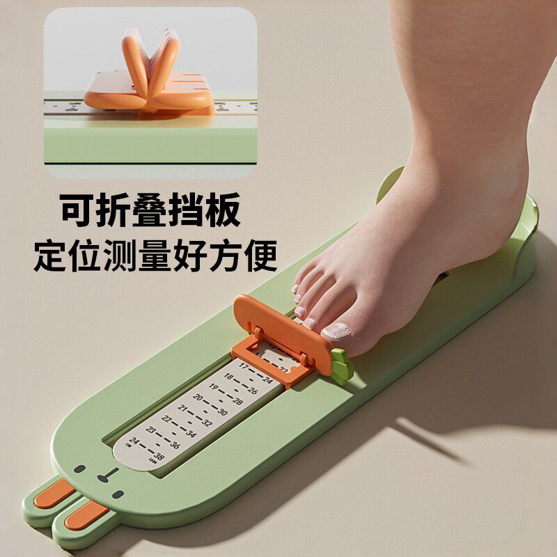 量脚器儿童大人通用宝宝精准测量仪内长量鞋码买鞋神器成人量角器