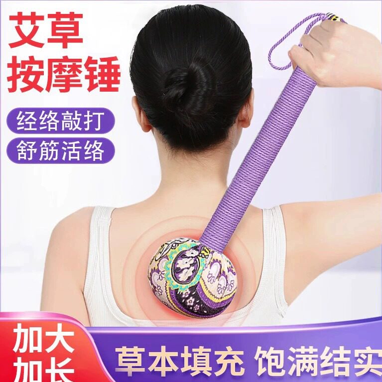 艾草经络锤养生拍打八虚棒按摩敲打背部捶肩颈椎肝胆经通用神器