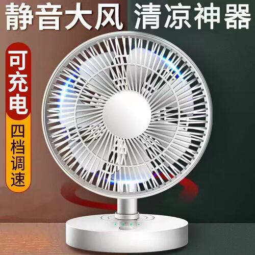 台式usb风扇学生宿舍随身便携式办公室桌面风扇便携迷你静音充电