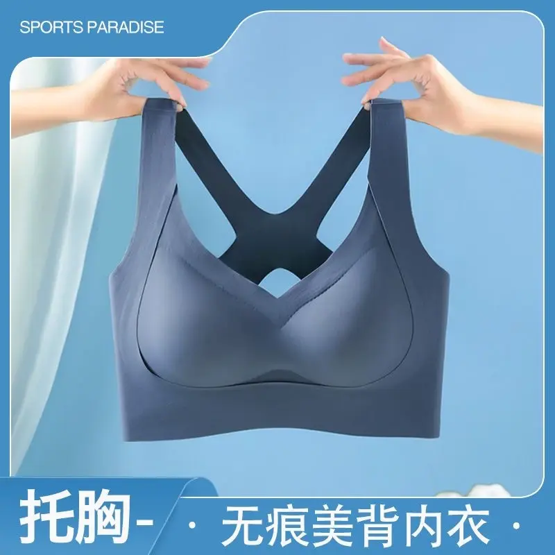 裸感无痕内衣女无钢圈夏季交叉美背心式运动薄款大胸显小大码文胸