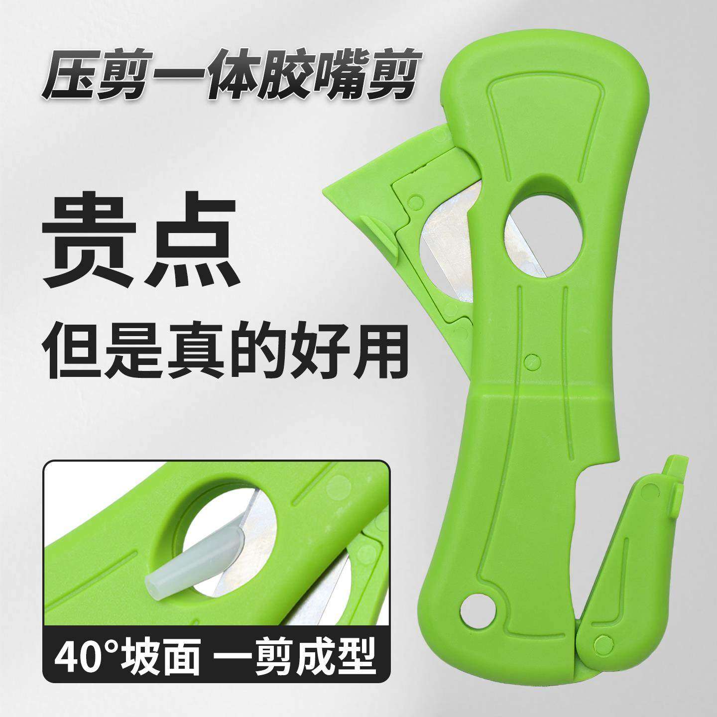 三道杠剪胶嘴神器多功能剪压一体胶嘴剪玻璃胶胶嘴剪胶嘴专用剪刀图片