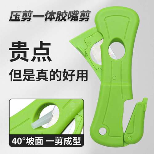 三道杠剪胶嘴神器多功能剪压一体胶嘴剪玻璃胶胶嘴剪胶嘴专用剪刀