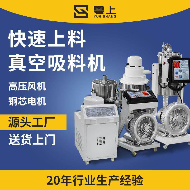 300G小型真空吸料机塑料颗粒全自动上料机900G菜籽原料输送抽料机,五金/工具,制袋机,淘宝优惠券,粉丝福利购,淘宝优惠卷
