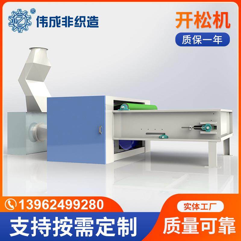 苏州去杂质纤维开松混合开松机原料松解非织造无纺布设备全自动