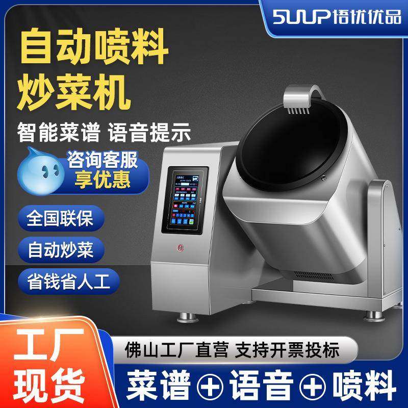 商用食堂自动炒菜机厨房自动投料炒菜机器人智能菜谱炒粉炒饭外卖,厨房电器,其他商用厨电,淘宝优惠券,粉丝福利购,淘宝优惠卷