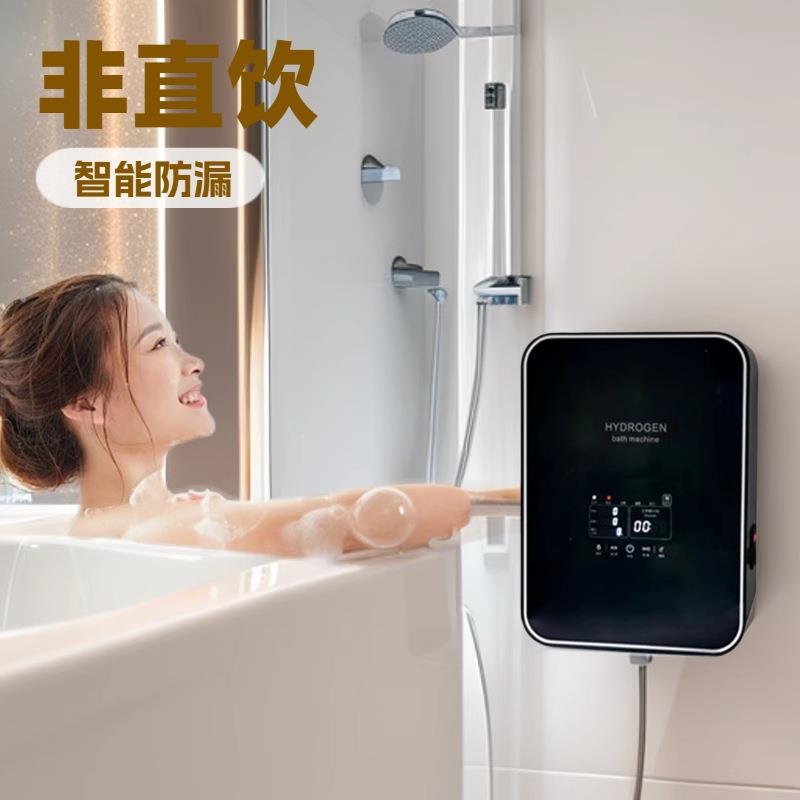 家用洗澡淋浴机多功能纳米氢机数码触控全自动加水一键排水净水器