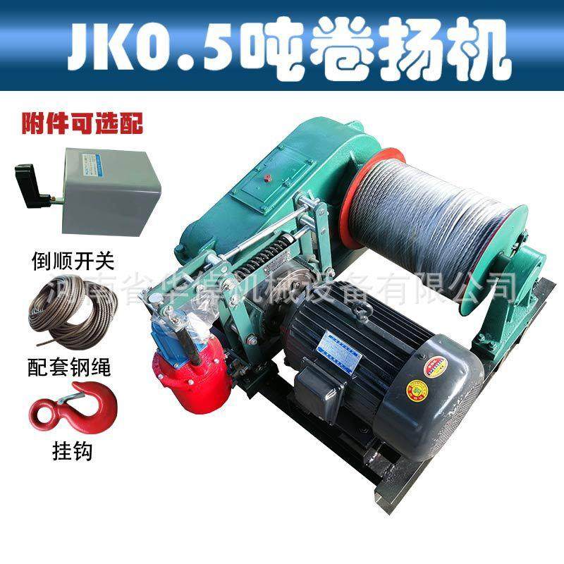 JK0.5吨卷扬机建筑工地快速提升机JM慢速0.5吨卷扬机断电自动刹车,标准件/零部件/工业耗材,其他液压元件,淘宝优惠券,粉丝福利购,淘宝优惠卷