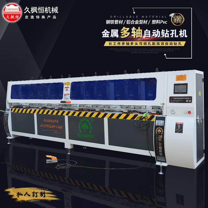 工业除湿机干燥设备框架聚氨脂发泡彩钢箱体板材多头铝合金钻孔机