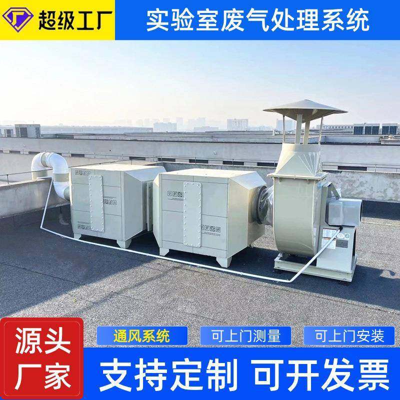 PP活性炭吸附箱设备实验室废气处理装置化工厂除味酸雾喷淋塔,工业油品/胶粘/化学/实验室用品,其他实验室设备,淘宝优惠券,粉丝福利购,淘宝优惠卷