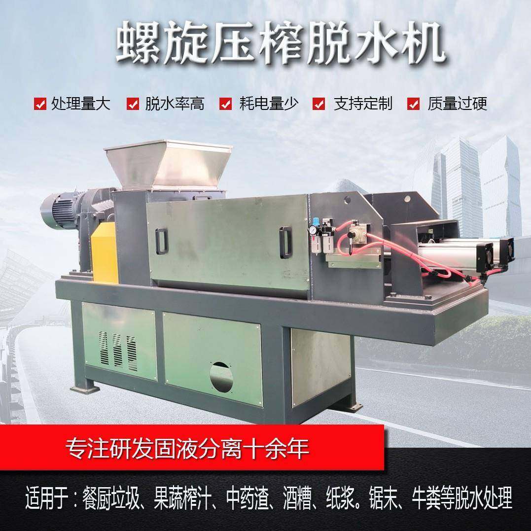 油渣滤油熬煮牛油提纯机酒糟过滤机火锅底料酱油提取过滤压榨机,畜牧/养殖物资,特种养殖设备,淘宝优惠券,粉丝福利购,淘宝优惠卷