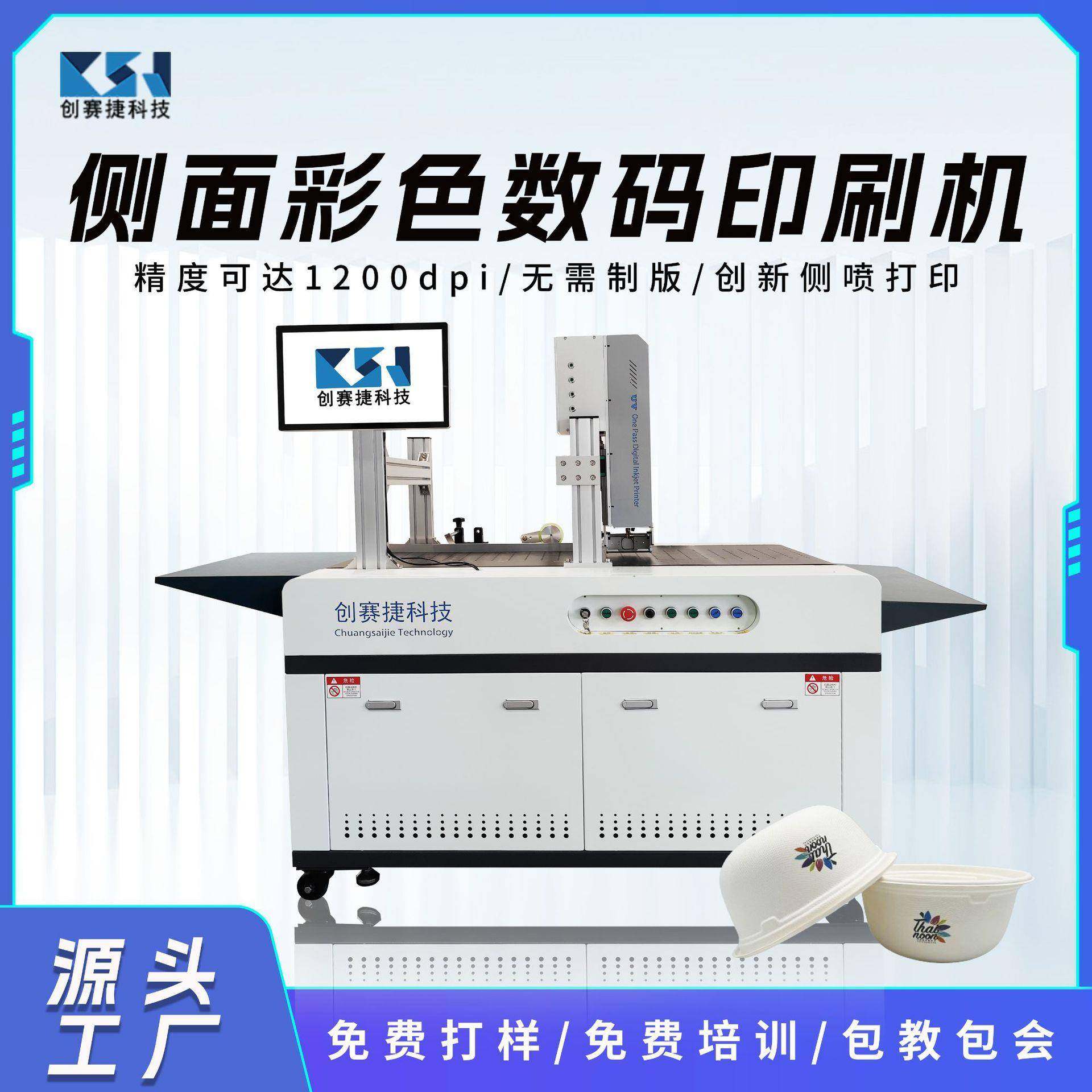 纸浆餐盒彩色数码印刷机纸浆鸡蛋盒水果托打印机纸浆模塑打印机,机械设备,印刷设备,淘宝优惠券,粉丝福利购,淘宝优惠卷