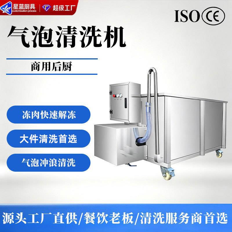 气泡清洗机酒店餐厅大型设备油烟净化器清洗机工业超声波清洗机