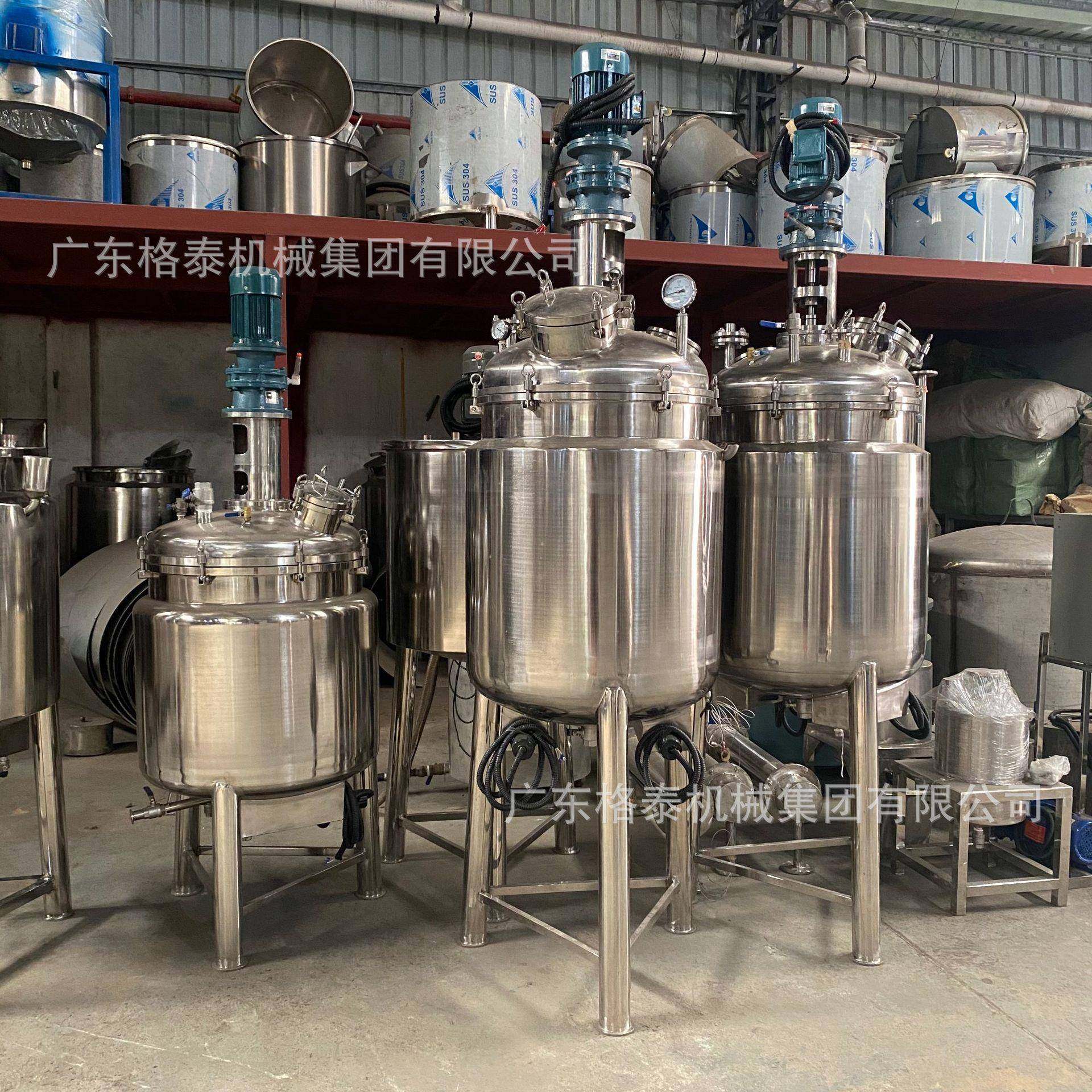 供应无菌口服液搅拌罐配液罐304搅拌配液罐电加热搅拌配液罐,畜牧/养殖物资,特种养殖设备,淘宝优惠券,粉丝福利购,淘宝优惠卷