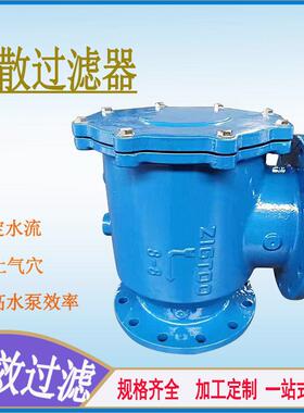 扩散过滤器除污器碳钢直角倒流式过滤KST/KRG扩散过滤器