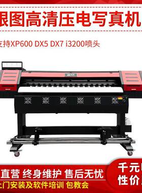 高配XP600i3200喷头写真机户外高清广告喷绘机户外喷绘机