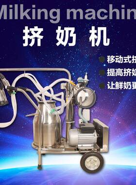 家用真空式脉冲式挤奶机桶奶羊奶牛吸奶器木箱包装厂家