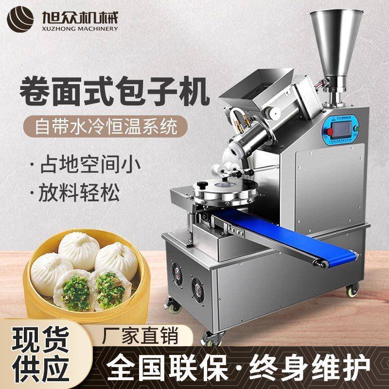 商用卷面式包子机小笼包生煎包灌汤包一机多用包子机不锈钢包子机