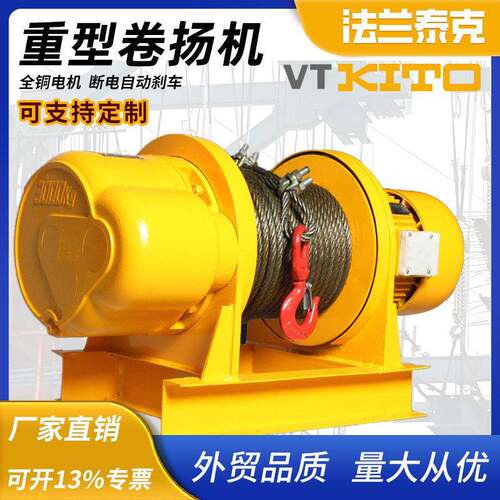 厂家直销重型卷扬机1t2T5T50米建筑电动钢丝绳提升机一字型卷扬机