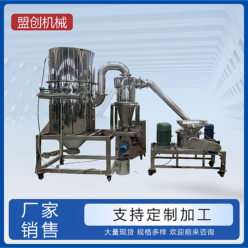 WFJ-15型超微粉碎机食品添加剂粉碎机柠檬酸苹果酸粉碎机