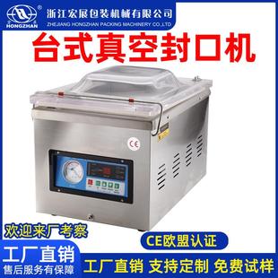 机全自动大型商用干湿抽空机密封打包封口机 真空机食品包装