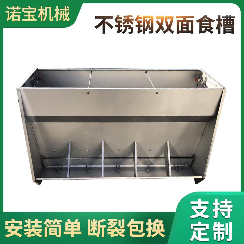 猪用不锈钢双面食槽下料槽家用猪食槽养猪设备食全自动畜牧机械