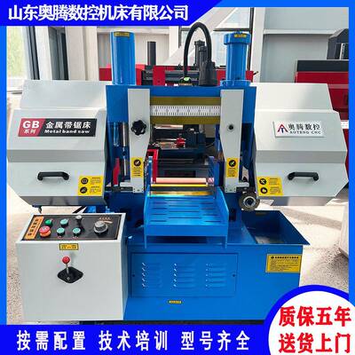 奥腾供应GB4228带锯床半自动锯切双立柱4230金属带锯床免调试