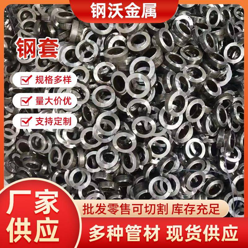 厂家加工钢圈钢套轴承钢套轴套间隔套钢套耐磨套衬套导隔套