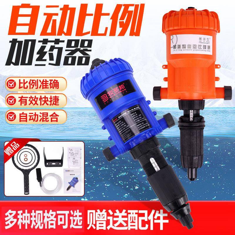 养殖场猪用自动加药器比例泵养殖加药器加药机稀释泵猪场饮水比例