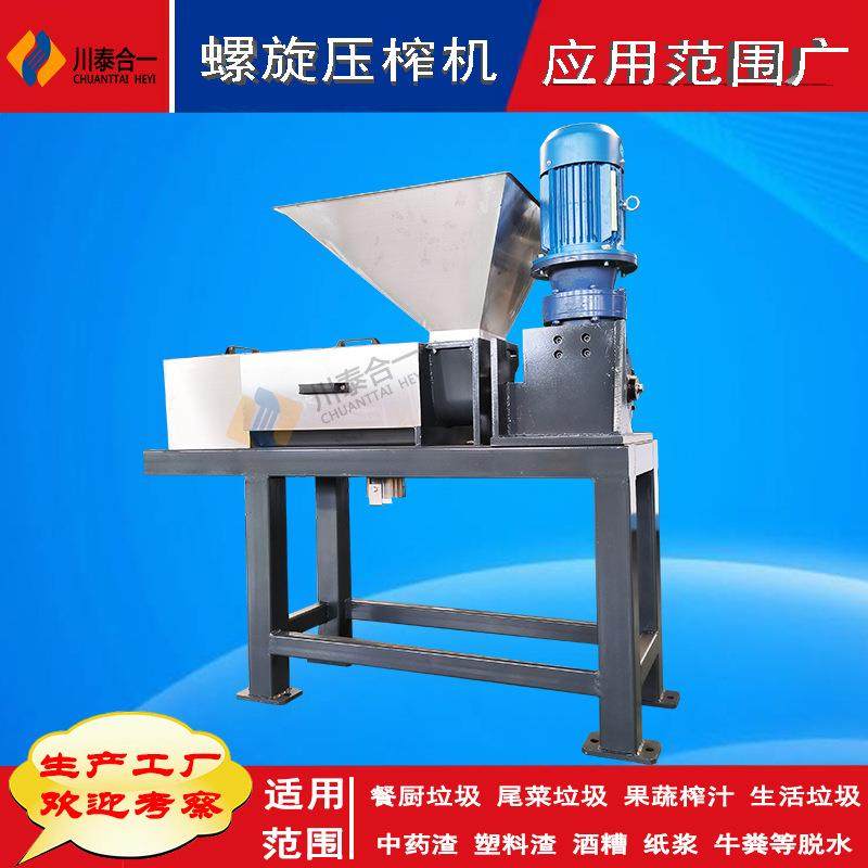 厂家销售挤压脱水设备螺旋压榨机餐厨垃圾减量处理设备,畜牧/养殖物资,特种养殖设备,淘宝优惠券,粉丝福利购,淘宝优惠卷