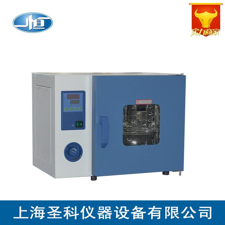 上海DHG-9203A电热鼓风干燥箱恒温箱电烤箱实验室小型烘箱