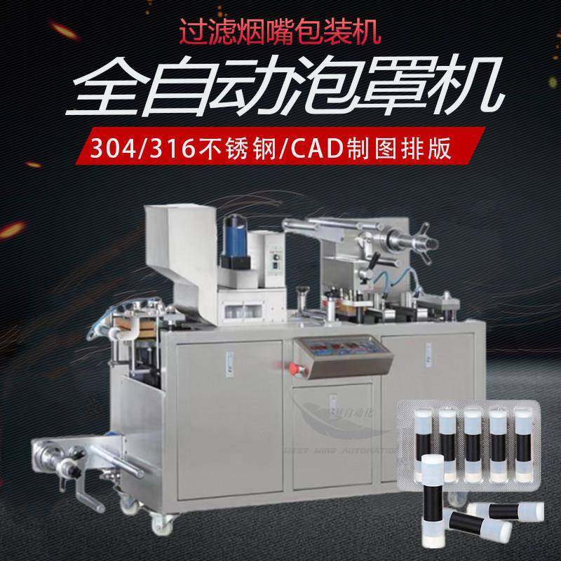 泡罩封膜机食品泡罩包装机奶片铝塑包装机,工业油品/胶粘/化学/实验室用品,其他实验室设备,淘宝优惠券,粉丝福利购,淘宝优惠卷