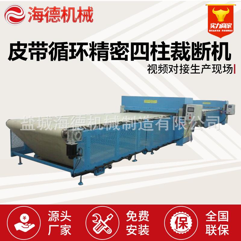 全自动100吨四柱液压下料机油压精密四柱裁断机循环式皮带冲床机