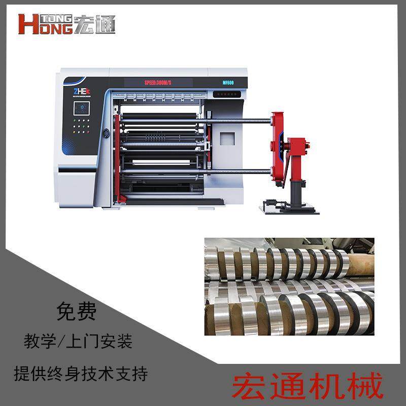 铝箔无纺布帐篷布卷筒纸淋膜纸分切机各种卷筒材料分切机,清洗/食品/商业设备,其他食品加工设备,淘宝优惠券,粉丝福利购,淘宝优惠卷