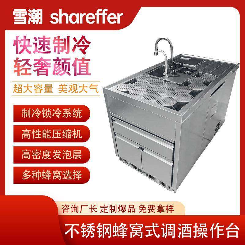 不锈钢蜂窝式调酒操作台冷藏柜酒槽全套水吧台设备工厂,厨房电器,其他商用厨电,淘宝优惠券,粉丝福利购,淘宝优惠卷