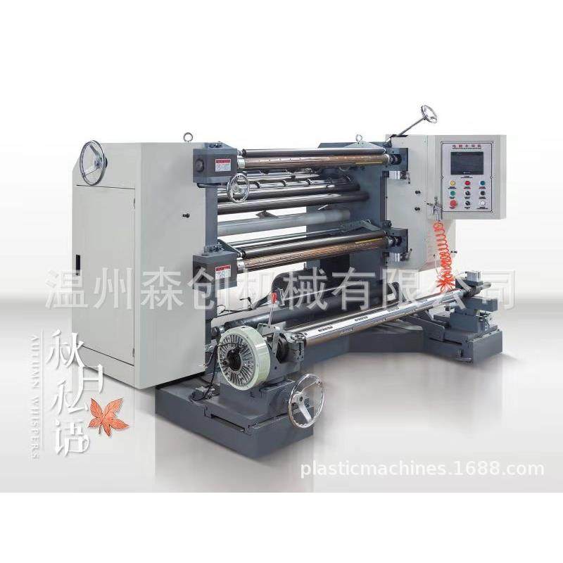 厂家直供工厂低价全自动薄膜卷筒纸PET高速PLC控制立式分切机,机械设备,印刷设备,淘宝优惠券,粉丝福利购,淘宝优惠卷