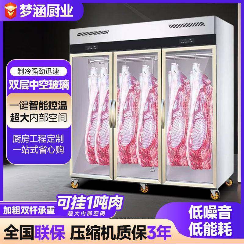 大容量挂肉柜商用牛羊肉保鲜柜鲜肉冷冻柜冷鲜店立式排酸展示柜,厨房电器,其他商用厨电,淘宝优惠券,粉丝福利购,淘宝优惠卷