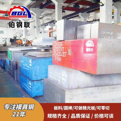 预硬模具钢2738H高抛光耐腐蚀精光板2738hh板料原材料厂家可零切