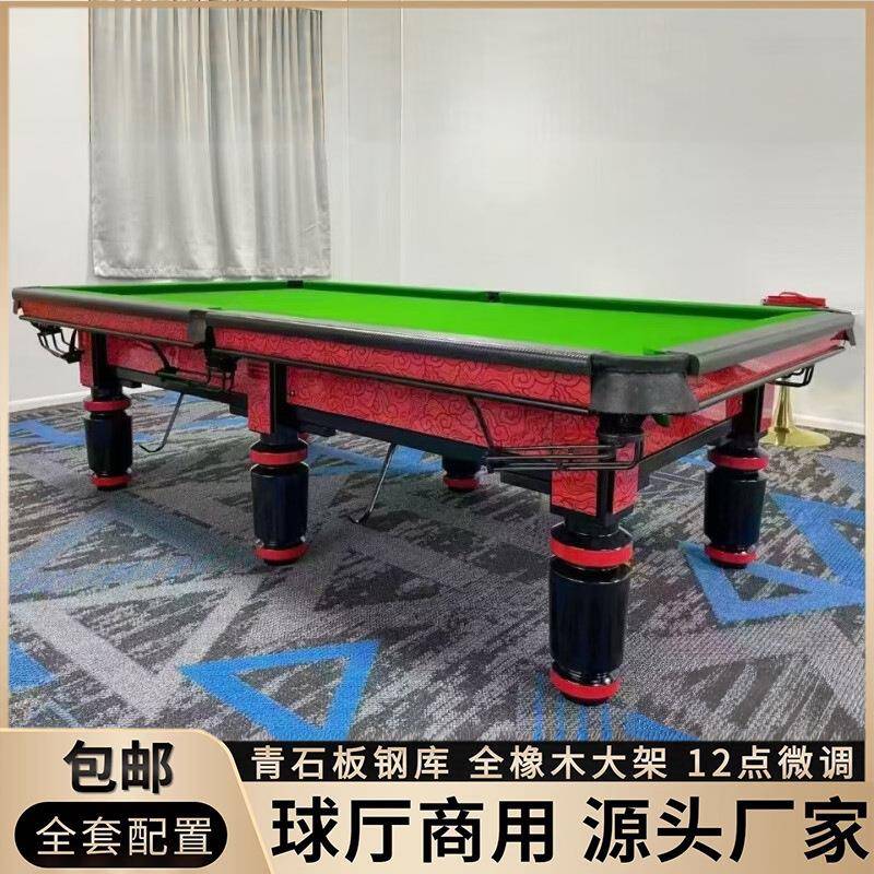 钢库青石板台球桌子红色烈火焰家用美中式黑八标准型桌球台台球厅