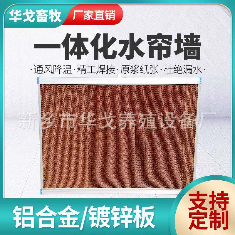 养殖场降温水帘镀锌板冷风机水帘猪场用降温湿帘不包邮,畜牧/养殖物资,特种养殖设备,淘宝优惠券,粉丝福利购,淘宝优惠卷
