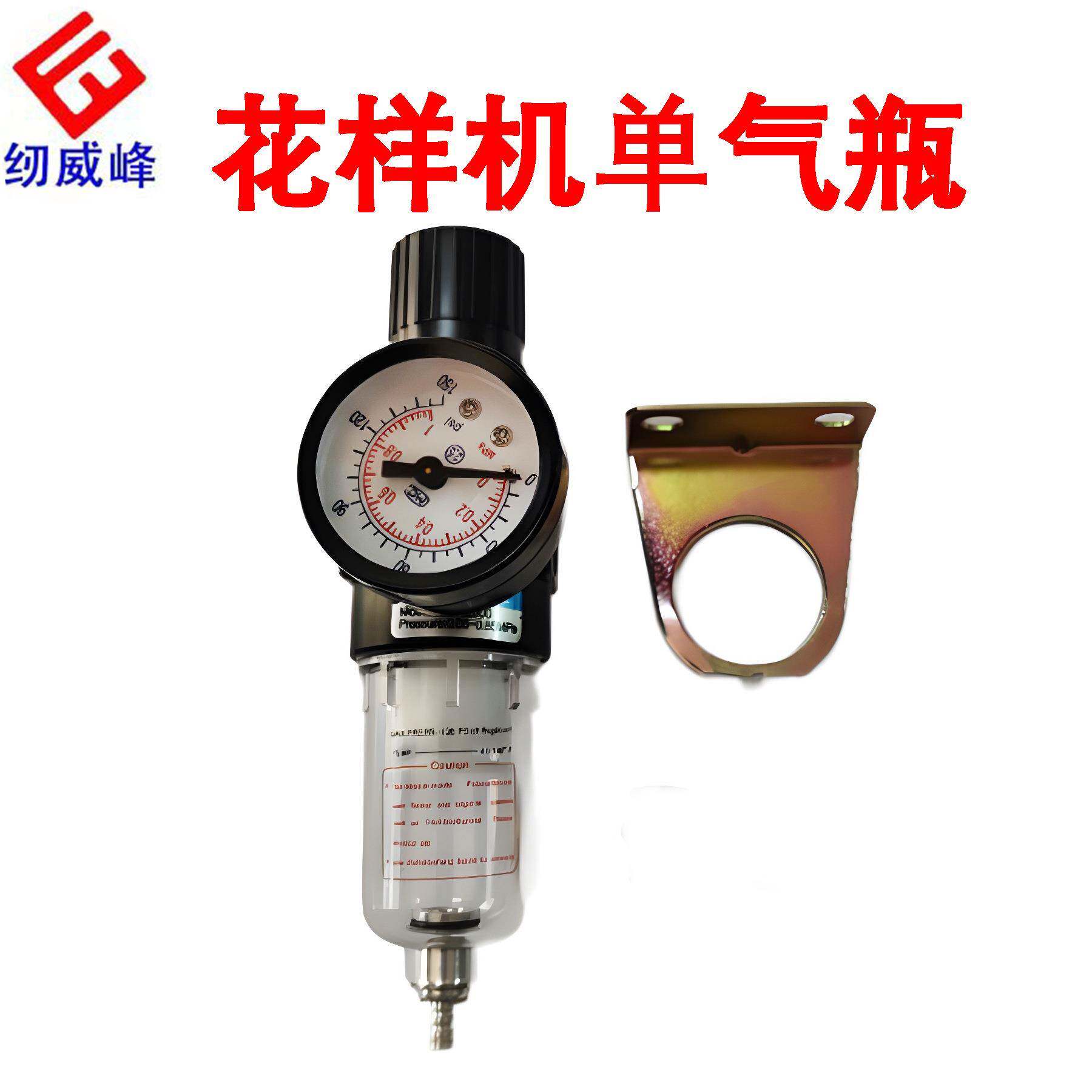 电脑花样机通用气瓶油水过滤器气压表缝纫机配件高精度调节服装