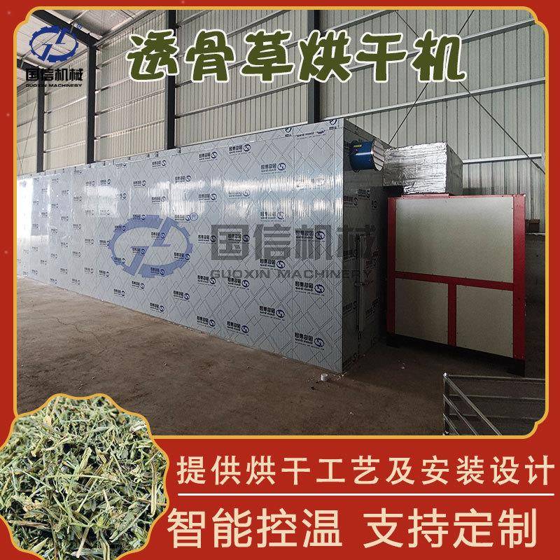 透骨草烘干机枸皮草曲草吉盖草烧生物质烘干房透骨草烘干设备