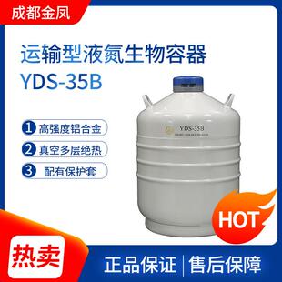 运输型液氮罐YDS-30B/35B/50B-80/125/200液氮储存容器