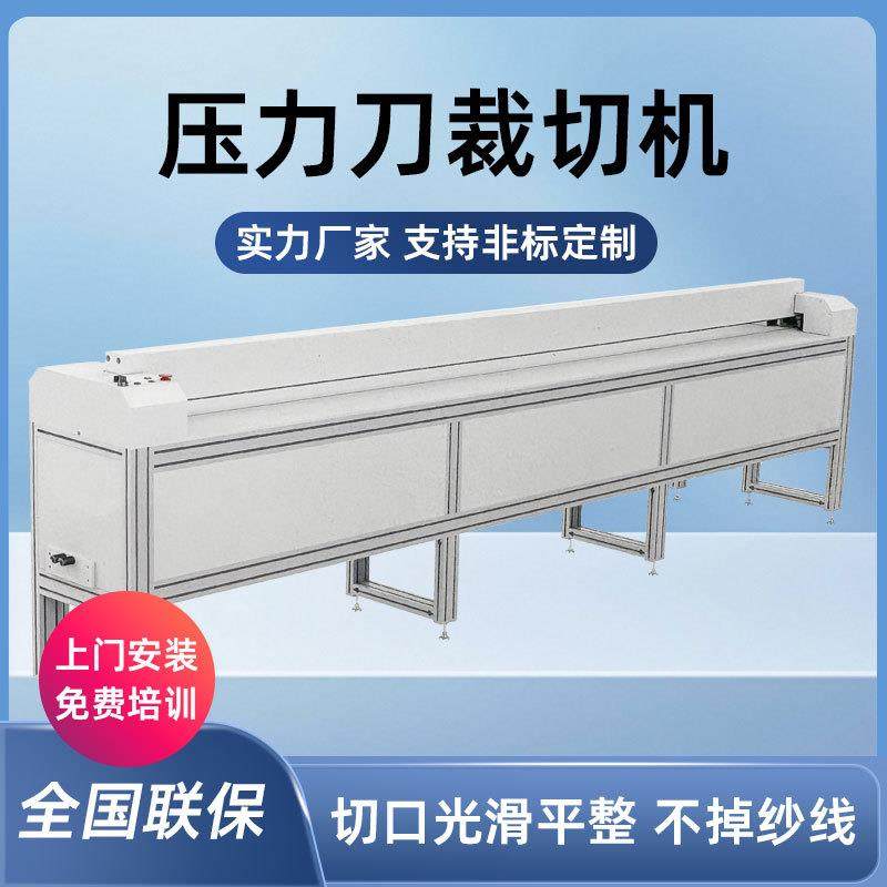 工厂直供窗帘加工设备压力刀裁切机定制其他加功能定制设备尺寸,纺织面料/辅料/配套,其他纺织机械,淘宝优惠券,粉丝福利购,淘宝优惠卷