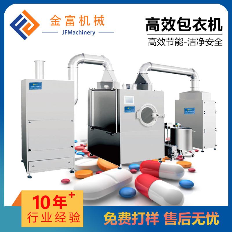BG系列高效智能包衣机高效智能片剂薄膜包衣机滚筒式糖衣机