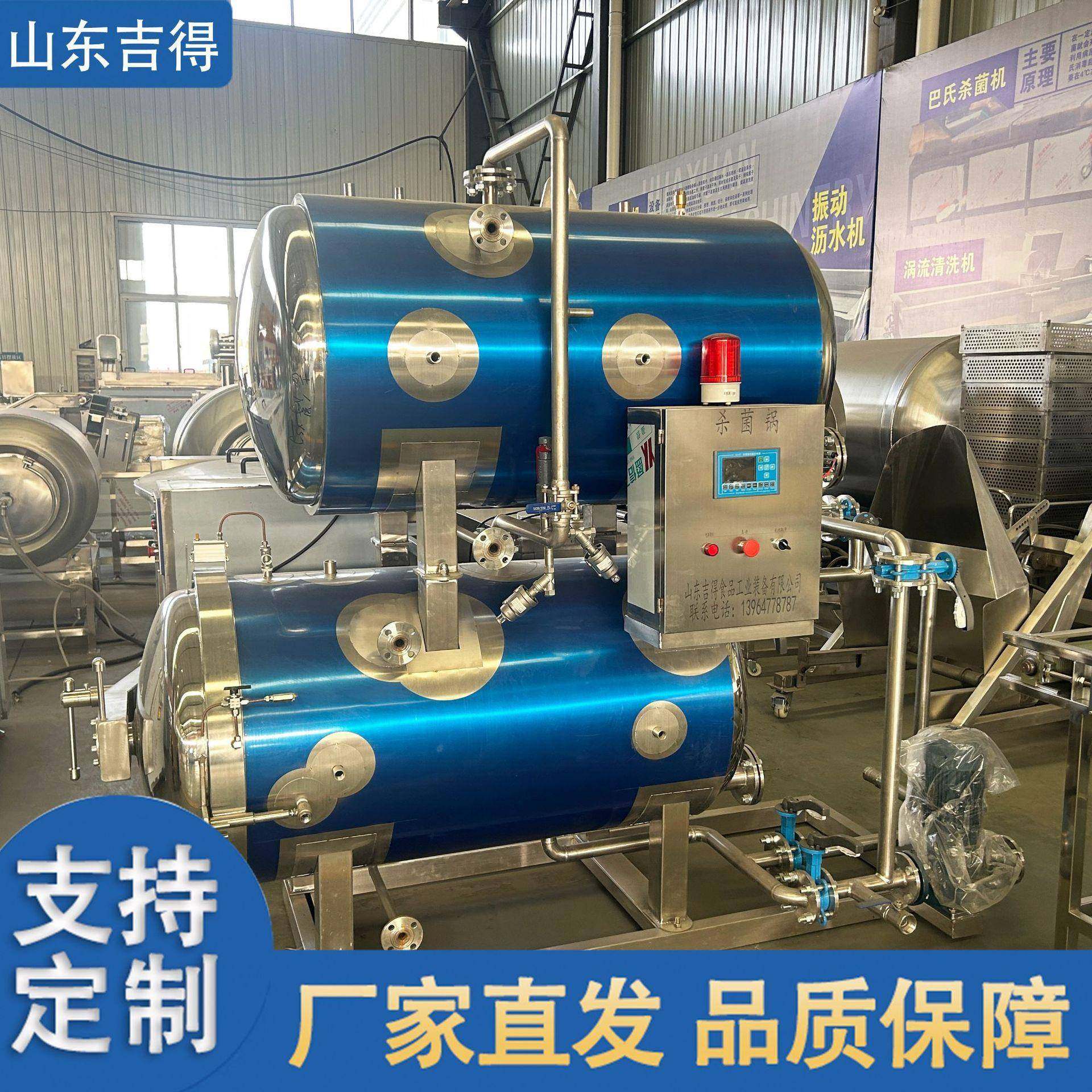 虾尾螺肉高温灭菌锅卤鸡腿水浴式杀菌机酱卤肉垛子牛羊肉杀菌锅,畜牧/养殖物资,特种养殖设备,淘宝优惠券,粉丝福利购,淘宝优惠卷