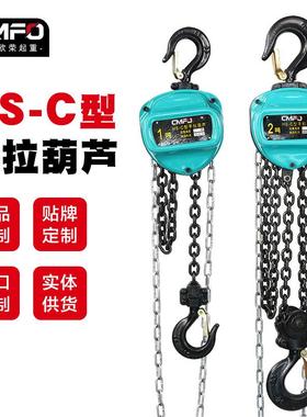 国标三角款手拉葫芦G80锰钢链条手动葫芦chainblock1ton