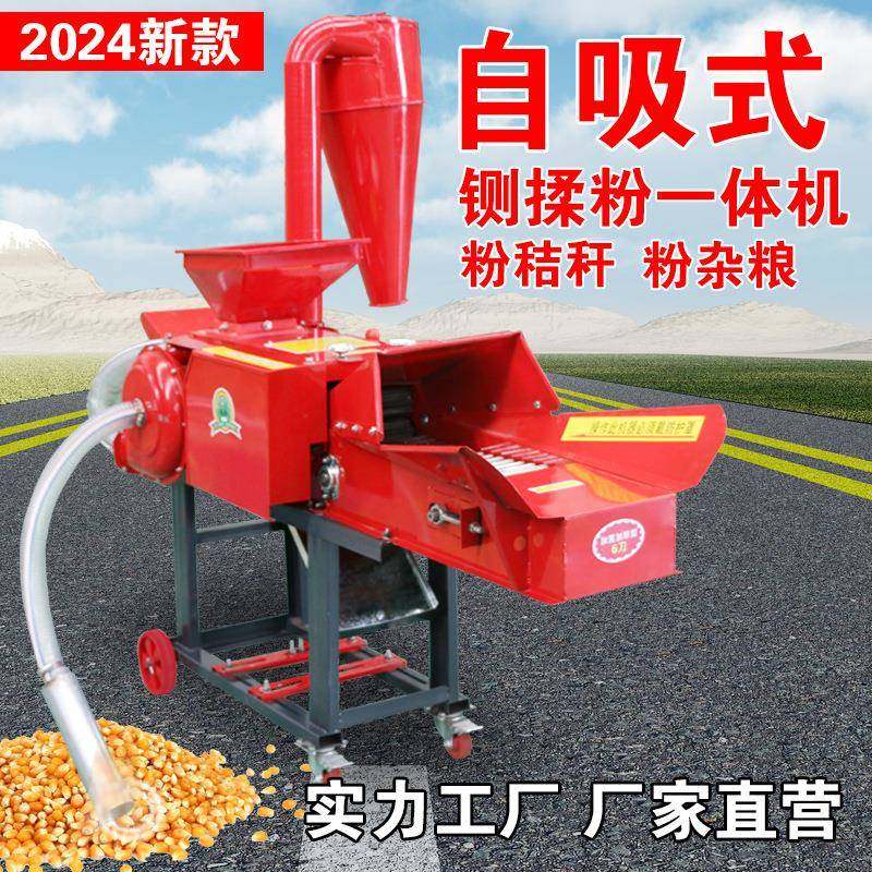 玉米秸秆铡草揉丝机家用卧式220V饲料粉碎机家用牛羊养殖机械厂家,畜牧/养殖物资,特种养殖设备,淘宝优惠券,粉丝福利购,淘宝优惠卷