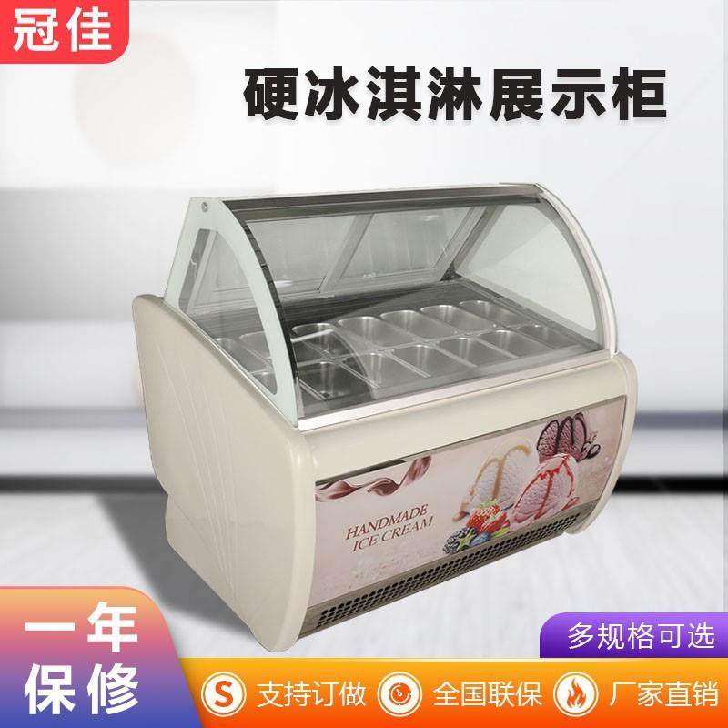 冰淇淋柜商用冷藏保鲜冰淇凌雪糕冷柜14盘硬冰冷藏展示柜,厨房电器,其他商用厨电,淘宝优惠券,粉丝福利购,淘宝优惠卷