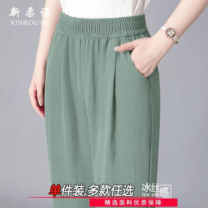 湖州冰丝裤夏季薄冰丝七分中年妈妈裤子宽松大码休闲哈伦裤女裤子